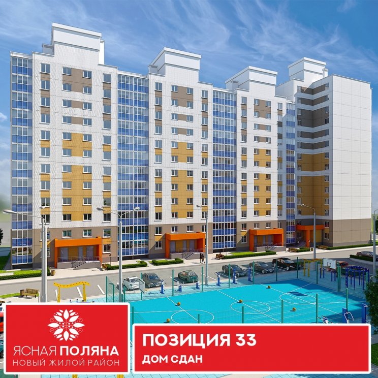 Введена в эксплуатацию 33 позиция